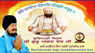 Pher Vasaya Pher Aan Satgur Khadur  Shabad Kirtan  Gurgadi Diwas [upl. by Oznarol]