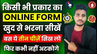 Online form kaise bhare Computer se। how to fill online form for government job । form filling 2024 [upl. by Eleni662]