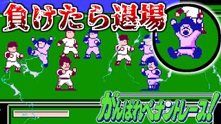 35年前の野球ゲームにあった乱闘モードがやばい【がんばれペナントレース】 [upl. by Davide]