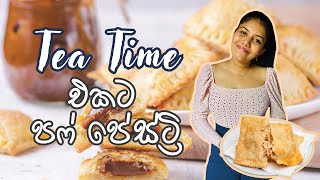 Tea Time එකට පෆ් පේස්ට්‍රි🥐🫖☕  හරිම ලේසියෙන් ඉක්මනින් ගෙදරදීම හදාගන්න🤤  Quick Recipe recipe [upl. by Vani]