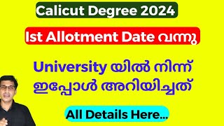 Calicut university first allotment date 2024 വന്നു Calicut university first allotment result 2024 [upl. by Donovan]