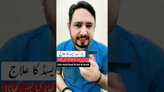 Uric Acid Food To Eat amp Avoid  Dr Irfan Azeem [upl. by Linnell]