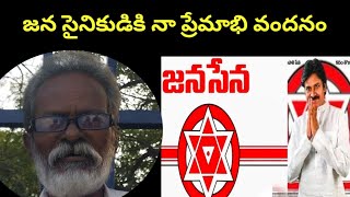 Jai janasena  janasena new song  bodabhanuvenkat  pawankalyan SBRMEDIA [upl. by Eikram]