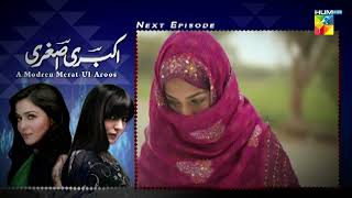 Akbari Asghari  Teaser Last Episode  sanambaloch humaimamalick fawadkhan  HUM TV [upl. by Anyat487]