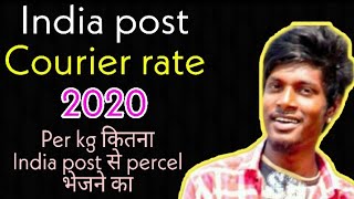 India post courier charges per kg 2020 indiapost courier chargesindia post courier rateindia post [upl. by Anhcar]