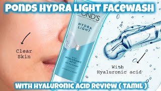 ponds hydra light facewash review tamil  ponds hyaluronic acid facewash review தமிழ் [upl. by Alana]