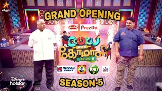 Cook With Comali Season 5 Latest News  New Promo [upl. by Suolhcin]