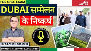 CONCLUSION OF DUBAI SUMMIT  Dr Vijay Agrawal  UPSC CIVIL SERVICES  AFE IAS DAILY LECTURE PODCAST [upl. by Ansela919]