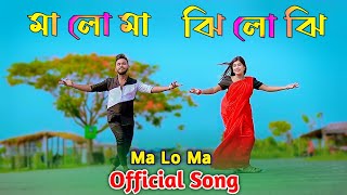 Ma Lo Ma  মা লো মা ঝি লো ঝি  Female Version  Niloy Khan Sagor  Bengali New Song 2024  New Dance [upl. by Ahseetal784]