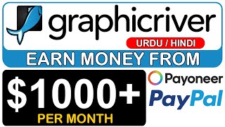 How to Earn Money from Graphic River  GraphicRivernet for Beginners  Graphic River Tutorial [upl. by Arrad528]