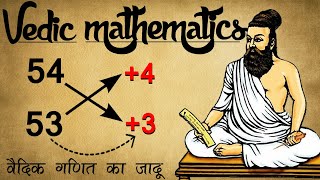 Fastest Trick To Multiply Any Number  Vedic Maths [upl. by Giwdul641]