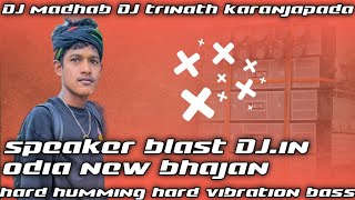 new odia bhajan DJ remix DJ MADHAB DJ TRINATH [upl. by Sommer]