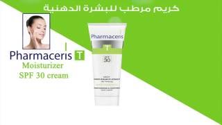 Pharmaceris T Moisturizer SPF 30 cream [upl. by Erick831]