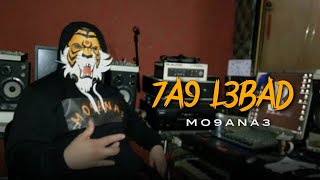 Mo9ana3  7a9 L3bad  2018 مقنع حق العباد [upl. by Trini]