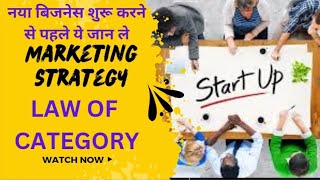 MARKETING STRATEGY FOR STARTUP amp SMALL BUSINESS IN HINDI WITH ATIREKH [upl. by Ariane]