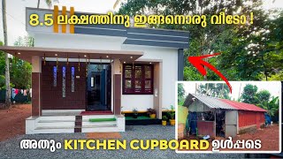 85ലക്ഷത്തിന്റെ yethendran chettante വീട് [upl. by Vivianna188]