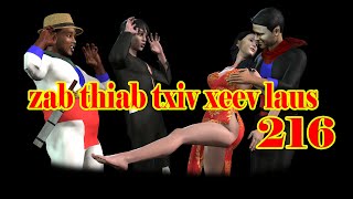 zab thiab txiv xeev laus part 216 [upl. by Vorster]