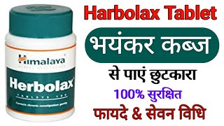 Himalaya Herbolax Tablet for Constipation  Uses  Dosage  Side Effects  Health Benefits [upl. by Uzzial]