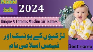 Ten10 best names of girlstrending names of girlsIslamic Girl nameBest names 2024 Alim [upl. by Shig]