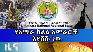 Ethiopia  Esat Amharic News July 20 2023 [upl. by Aicilic]