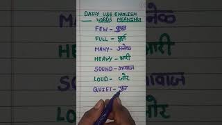 Daily Use English Word Meanings For Kids Basic Important English Words Meaning For Kids [upl. by Cannell]