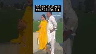 Pind Song punjabi punjabisong cuple [upl. by Doner]