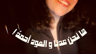 Arabic ASMR • تحديثات عن حياتي و حديث مقتضب و سريع عن الأنثروبولوجيا • Ramble Whisper [upl. by Nerraw]