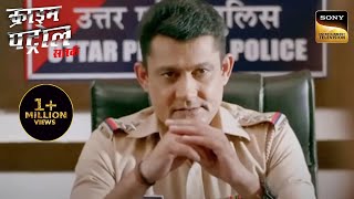 ताकत और जुनून के इस Case को Police कैसे सुलझाएगी  Crime Patrol Satark  Dobara  Full Episode [upl. by Hoashis]