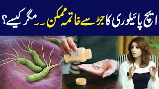 HPylori Treatment How To Achieve a Permanent Cure  Dr Sahar Chawla [upl. by Acinnod]