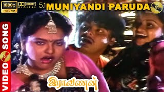 Muniyandi Paruda Song  Ravanan Movie Songs  Mansoor Ali Khan  Ahana  Digital Classic Audio [upl. by Asirret]