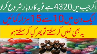 How to start confectionery marketing business ideas high profitable business idea in Pakistan [upl. by Mayfield]