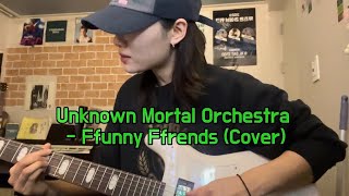 Unknown Mortal Orchestra  Ffunny Ffrends Cover by Soombee 숨비 [upl. by Yzzo]