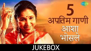 5 अप्रतिम गाणी  Lyrical Jukebox  Asha Bhosle [upl. by Ades]