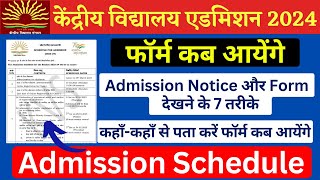 KVS Kendriya Vidyalaya School Admission 202425 for class 1 ke online application form kab aayenge [upl. by Thursby330]