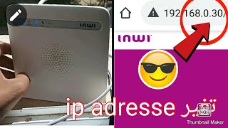 طريقة تغير ip adress بنسبة لرتور انوي inwi بطريقة سهلة جدا 😊 [upl. by Ivens]