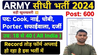 Army सीधी भर्ती 2024 Post 600 ✅ Army Porter New Vacancy 2024  Army Recruitment 2024 Porter Bharti [upl. by Yemac]