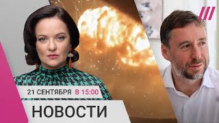 Взрыв от удара дрона под Краснодаром Бакальчука отпустили Акция жен мобилизованных у Минобороны [upl. by Irpac]