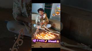 हड्डी☠️ ने मनाया Happy🪔Diwali comedy diwali [upl. by Larrad]