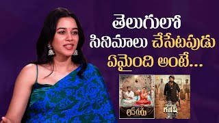 Actress Mirnalini Ravi About Telugu Movies  Love Guru  Vijay Antony  Mana Stars Plus [upl. by Carlton784]