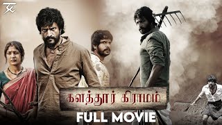 Kalathur Gramam  Tamil Full Movie  Kishore  Yagna Shetty  Midhun Kumar [upl. by Meunier435]