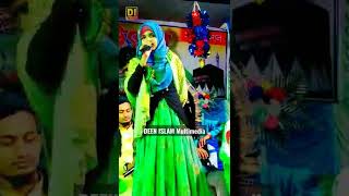 farina khatun gojol ফারিনা খাতুন ঈদের গজল mst farina khatun gazal bangla gojol eid special 2022 [upl. by Acinnej697]