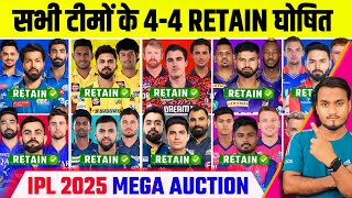 IPL 2025 All 10 Teams 44 Retain Players Confirmed  RCB MI KKR SRH DC PBKS CSK GT LSG RR [upl. by Azial]