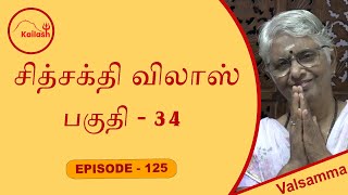 CHITSHAKTHI VILAS PART34 EPISODE 125 [upl. by Sinnej]