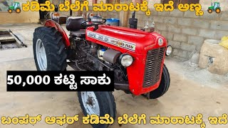 Tafe 30 DI tractor for sale second hand used tractor sale in Karnataka [upl. by Arres]