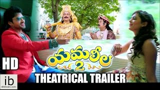 Yamaleela 2 theatrical trailer  idlebraincom [upl. by Tamanaha521]