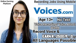 Sell Your Voice Earn Rs2500Per Day No Age Limit Voice Artist Work From Mobile All Language [upl. by Diraf]