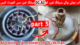 AC ceiling fan convert to DC AC ceiling fan JKelectric27 electric part 3 [upl. by Aitital]