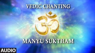 Vedic Chanting  Manyu Suktham  K V Shrihari  Sanskrit Devotional Songs [upl. by Fiona230]