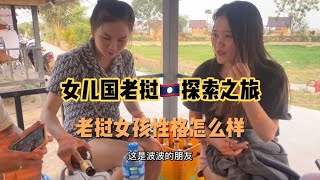 老挝🇱🇦今天赶上吃生牛肉、和老挝女孩去酒吧、慢摇吧。 [upl. by Service]