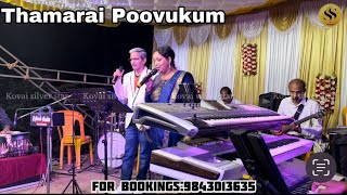 Thamarai Poovukum  Kovai Silver Star orchestra  live band  Coimbatore [upl. by Aldus]